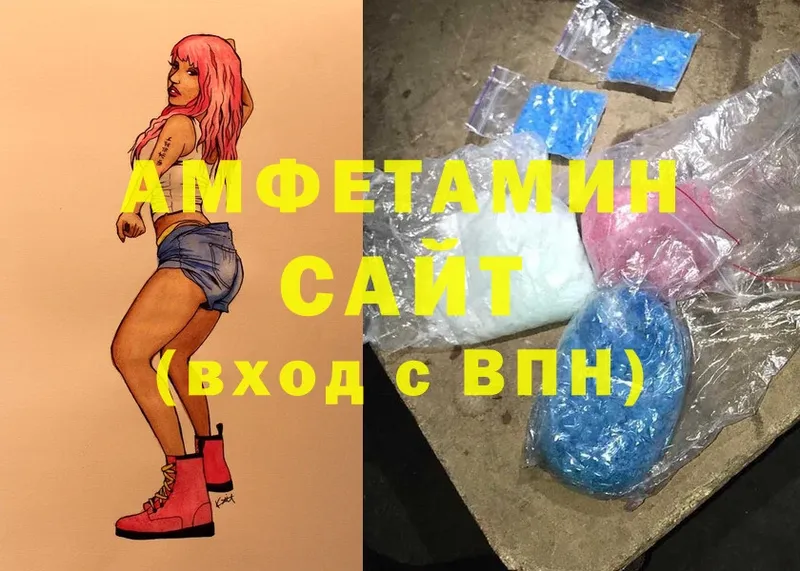 Amphetamine Розовый  Воткинск 