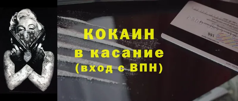 Cocaine 99%  сколько стоит  Воткинск 