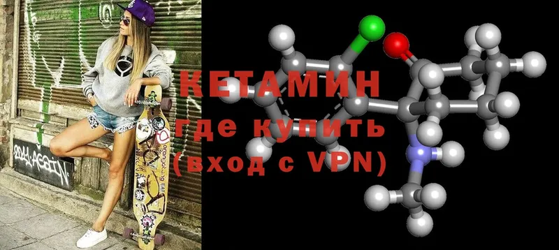 Кетамин VHQ  дарнет шоп  мориарти клад  Воткинск 