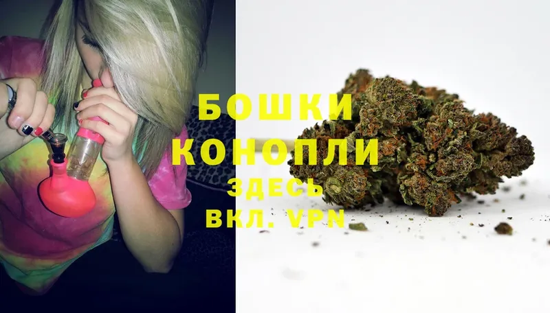 Бошки Шишки Ganja  Воткинск 